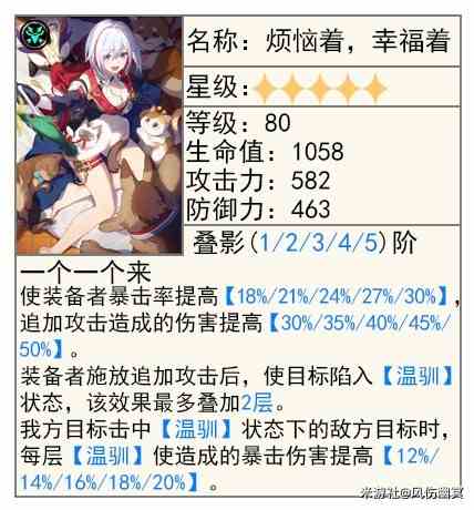 崩坏星穹铁道2.2上半UP光锥适合哪些角色 2.2上半UP光锥适用角色推荐图2