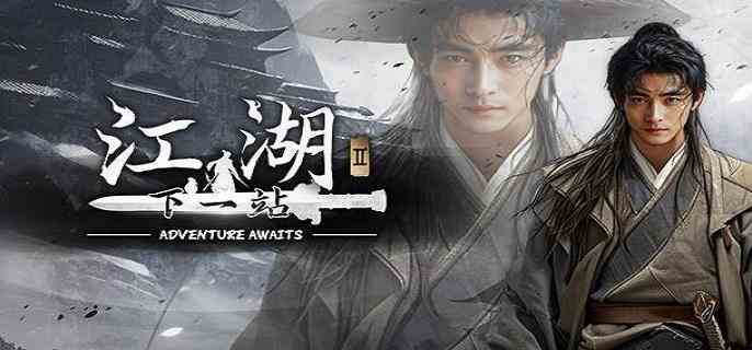 下一站江湖2特殊的丹药怎么制作 下一站江湖2特殊的丹药制作方法图1