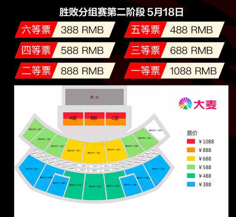 英雄联盟2024msi成都门票价格介绍图7