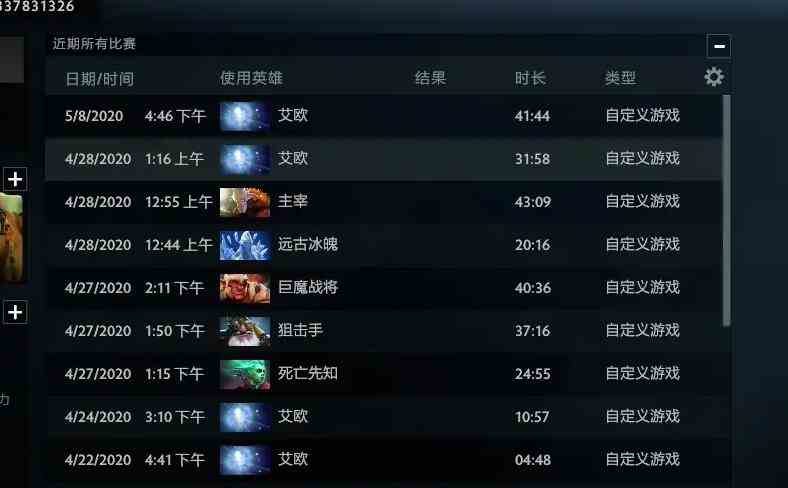 dota2删除近期比赛记录方法介绍图2