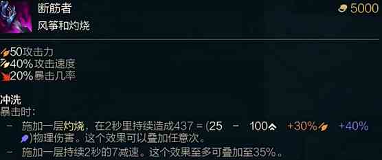 lol斗魂竞技场断筋者效果内容一览图1