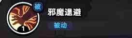 流浪超市员工九叔技能是什么 流浪超市员工九叔技能介绍图5