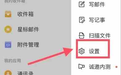 QQ邮箱自动清理附件怎么设置 QQ邮箱自动清理附件设置方法图2