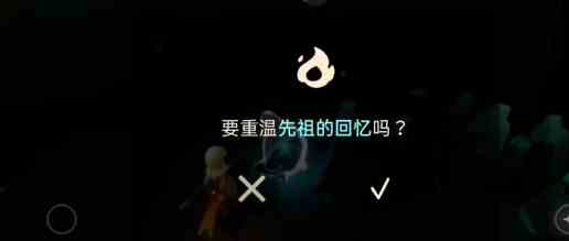 光遇4.19任务怎么做 2024年4月19日每日任务完成攻略图3