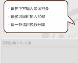 使魔计划密令最新4.12 使魔计划4月12日兑换码图3