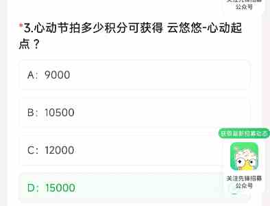 cf手游体验服资格申请4月答案大全 2024穿越火线4月体验服问卷答案图4