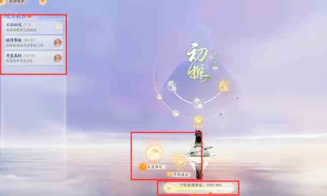 射雕一境界化境突破方法图1