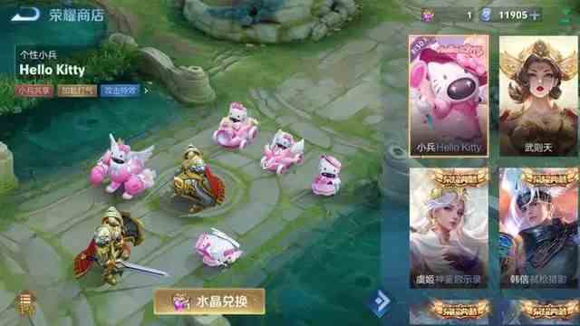 王者荣耀Hello Kitty小兵皮肤怎么用 Hello Kitty小兵皮肤设置方法图1