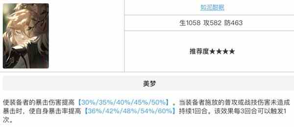 崩坏星穹铁道真理医生零氪玩家怎么培养 崩铁真理医生零氪玩家培养攻略图12