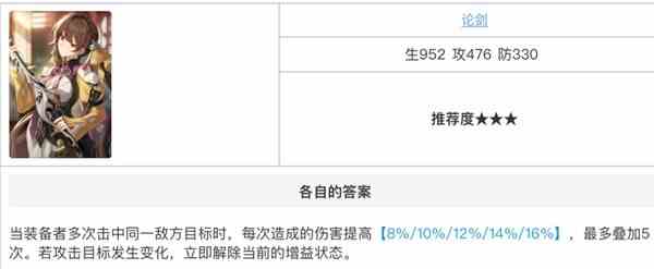 崩坏星穹铁道真理医生零氪玩家怎么培养 崩铁真理医生零氪玩家培养攻略图14