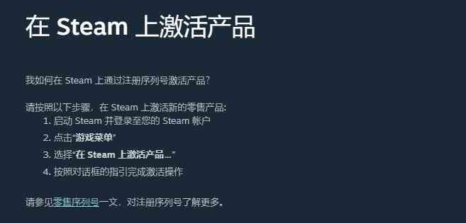 steam2024最新激活指南介绍图1