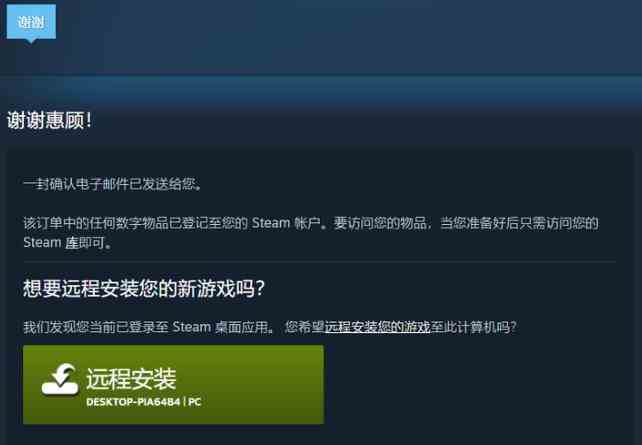 steam2024最新购买游戏方法介绍图4