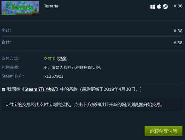 steam2024最新购买游戏方法介绍图3