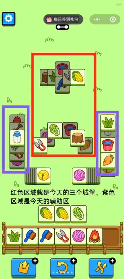 4月9日羊了个羊通关攻略 羊了个羊通关攻略第二关4.9图2