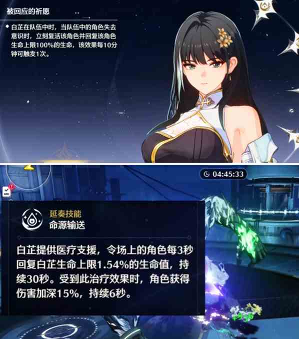 鸣潮四星角色哪些比较厉害 鸣潮4星角色强度排行分享图2