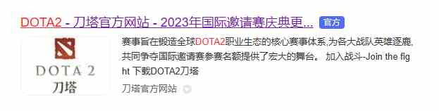 dota2精英联赛直播位置介绍图1