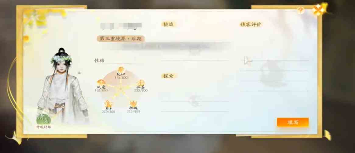 射雕丐帮门派加入方法介绍图4