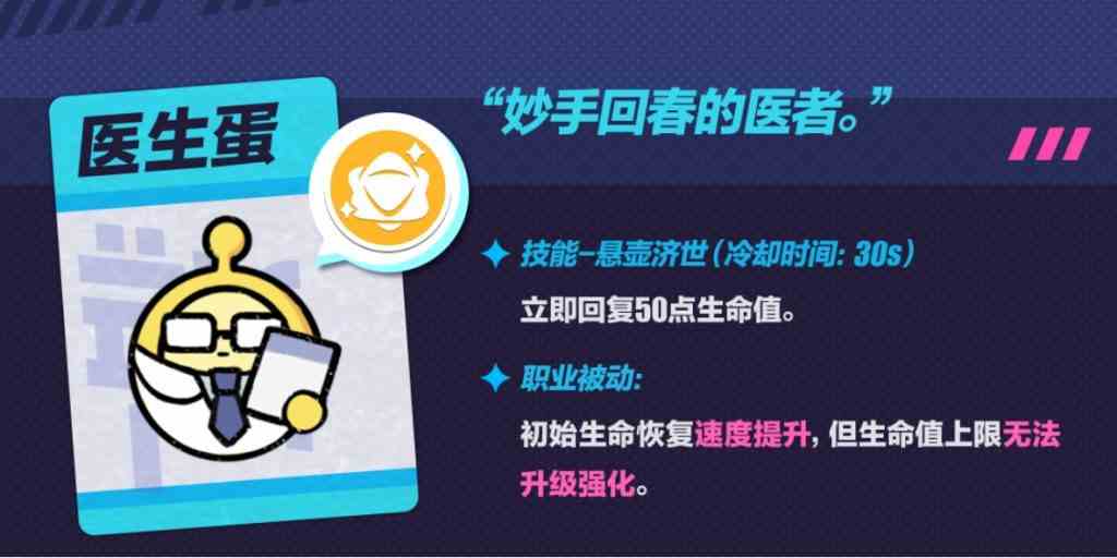 蛋仔派对变异蛋狂潮2.0最新玩法是什么 变异蛋狂潮2.0最新玩法介绍图7