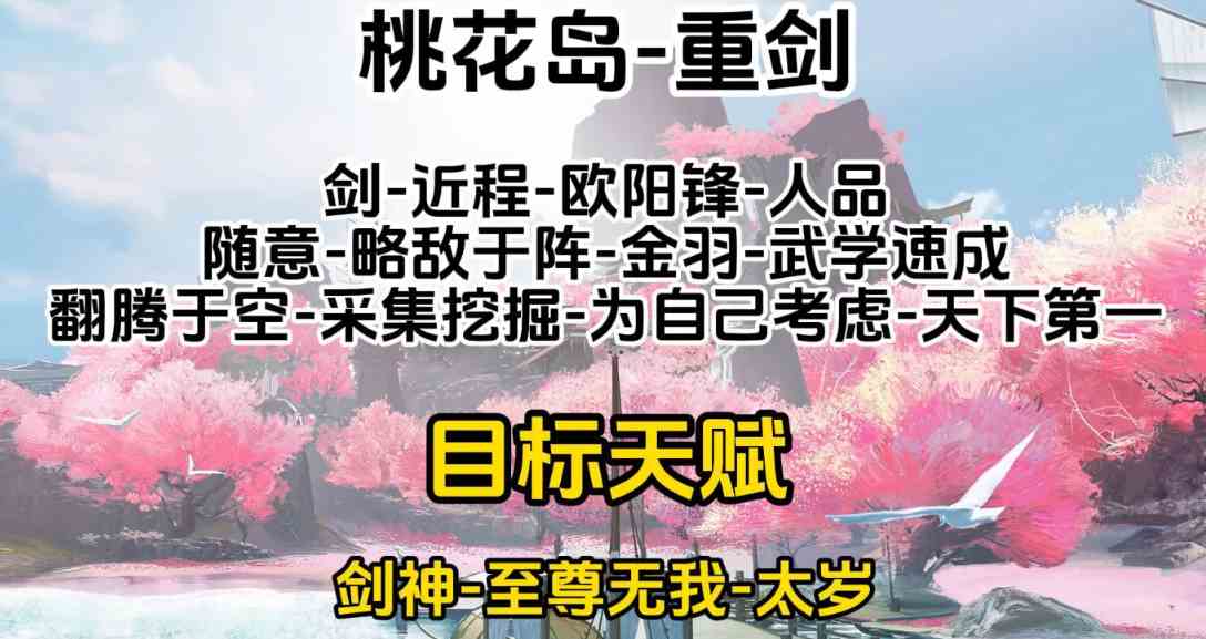 射雕重剑和轻剑哪个厉害 重剑和轻剑强度分析图1