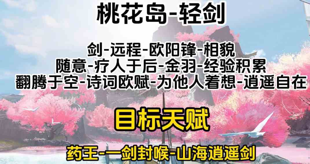 射雕重剑和轻剑哪个厉害 重剑和轻剑强度分析图2