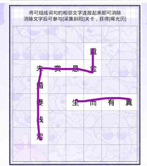 光与夜之恋念念而归怎么玩 光与夜之恋念念而归攻略图2