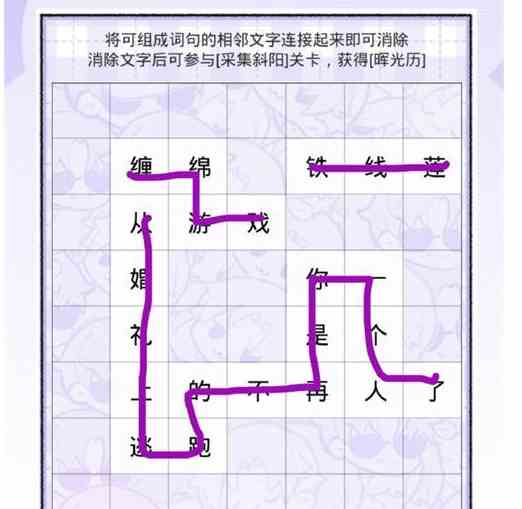 光与夜之恋念念而归怎么玩 光与夜之恋念念而归攻略图3