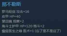 风帆纪元那不勒斯装备商店卖什么东西 风帆纪元那不勒斯装备商店出售物品分享图2