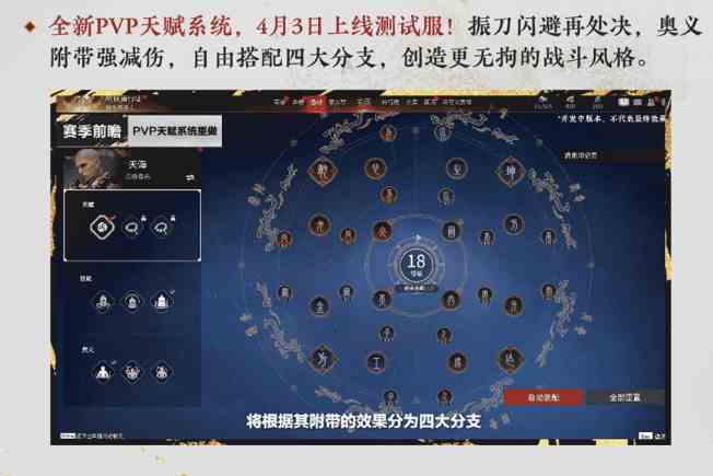 永劫无间S12淬炼赛季内容前瞻图1