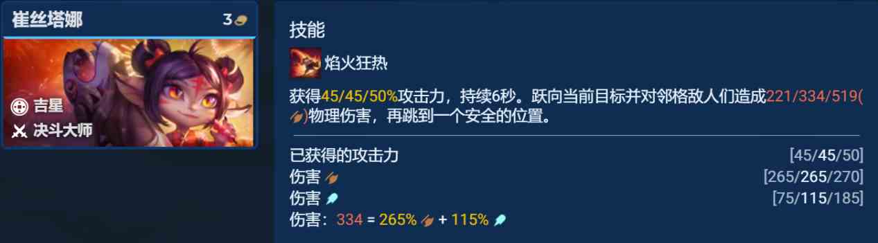 云顶之弈s11决斗狗熊小炮阵容推荐 决斗狗熊小炮阵容装备搭配攻略图4