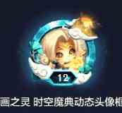 金铲铲之战s11魔典奖励是什么 s11赛季魔典奖励介绍图3