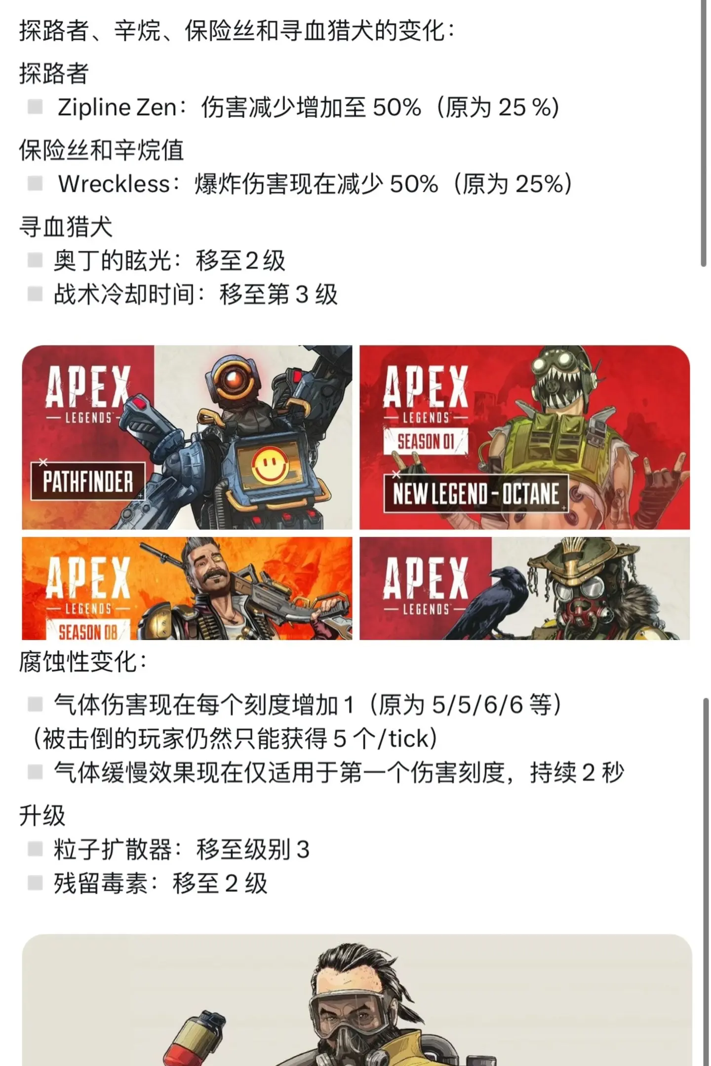 apex烟妹再次削落占领模式上线图5