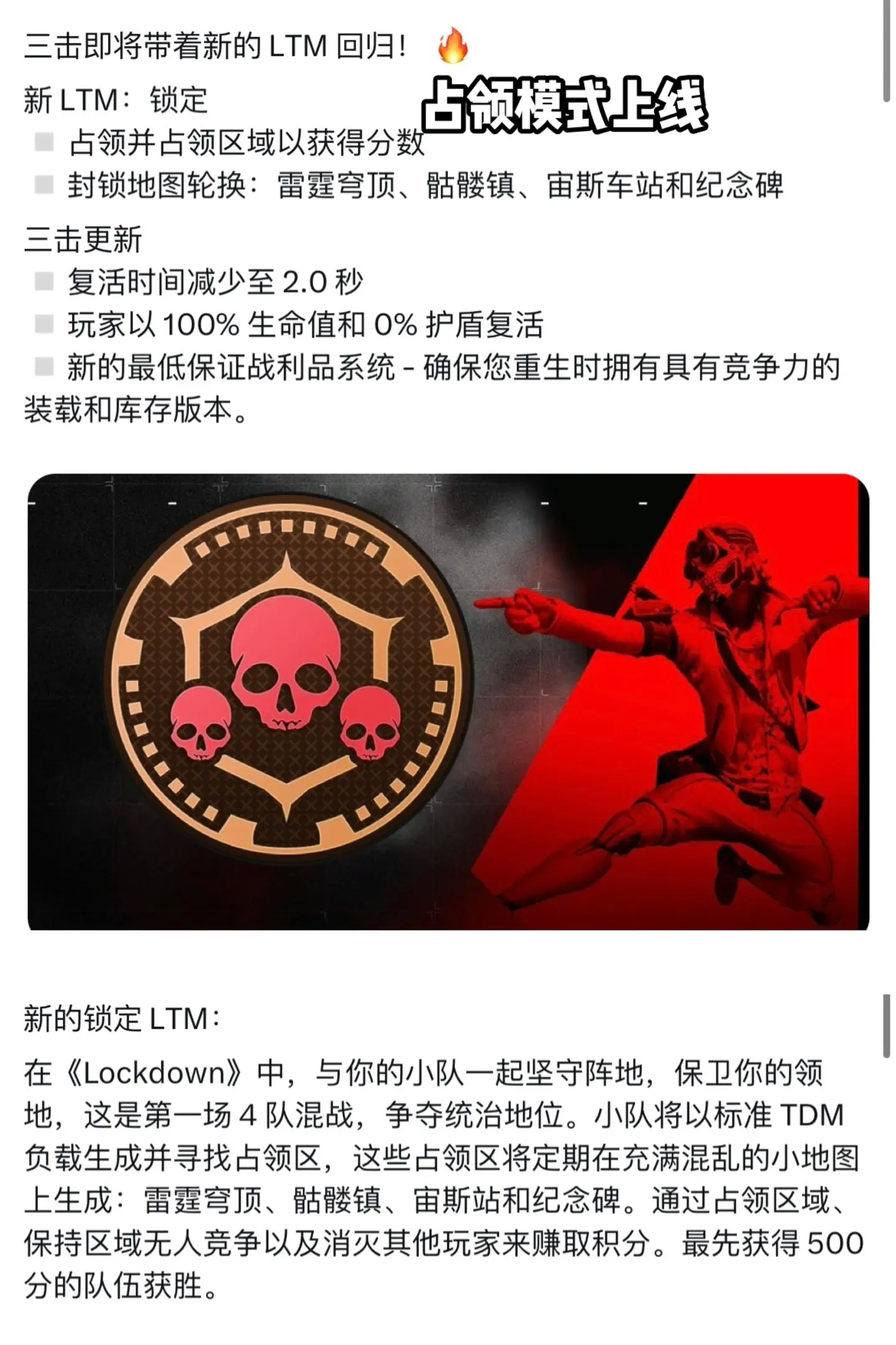 apex烟妹再次削落占领模式上线图8