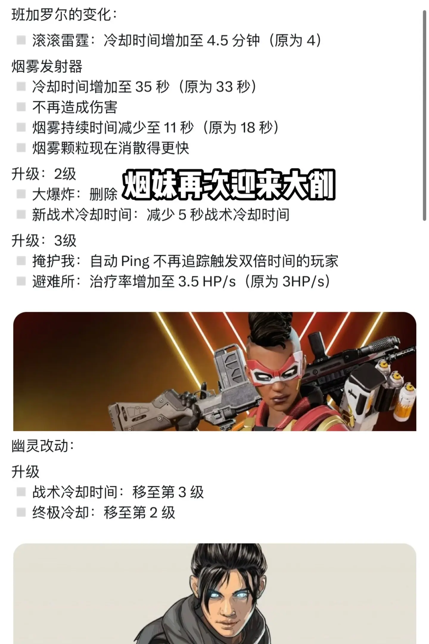 apex烟妹再次削落占领模式上线图2