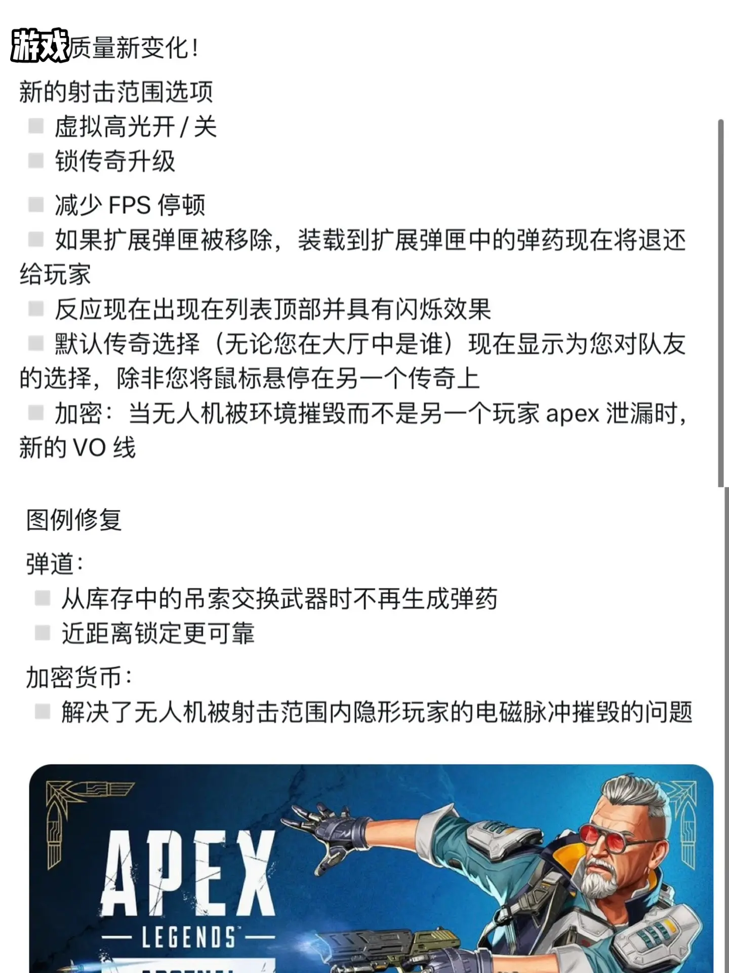 apex烟妹再次削落占领模式上线图9