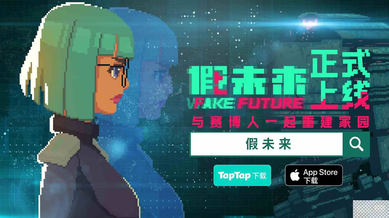 假未来Fake Future菜谱配方大全一览图1