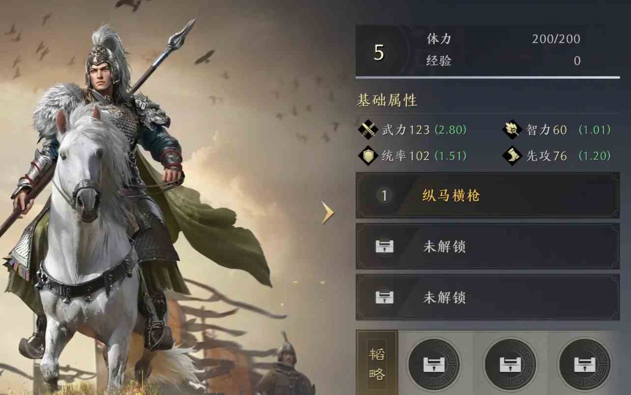 三国谋定天下马超武将图鉴图1