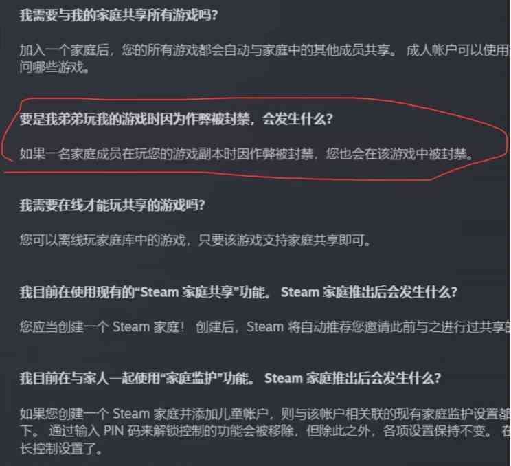 steam推出家庭共享消息介绍图3