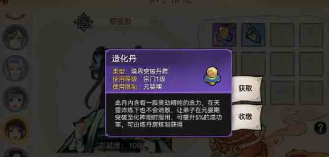 最强祖师仓鼠党储物袋怎么打开 最强祖师仓鼠党储物袋查看方法图4