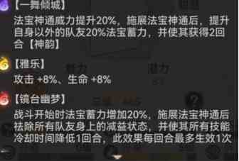 最强祖师云瑶怎么样/厉害吗 云瑶强度一览图3