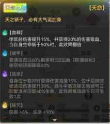 最强祖师秦冰怎么样/厉害吗 秦冰强度一览图3