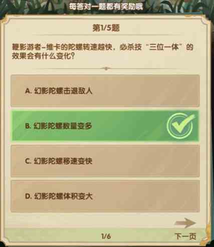 剑与远征2024诗社竞答第六天答案是什么 3月诗社竞答第六天题目答案分享图1