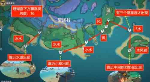 原神飘浮灵位置图文攻略图3