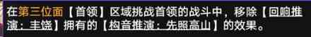 崩坏星穹铁道难题12丰饶怎么过 黄金与机械难题12丰饶攻略图15