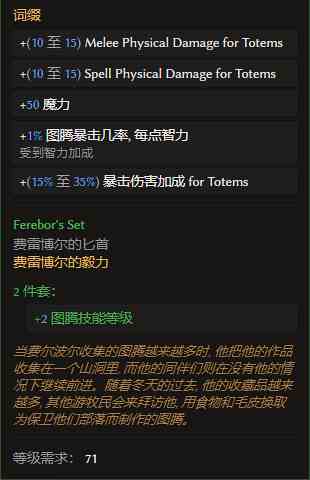 最后纪元匕首费雷博尔的匕首有什么特点 最后纪元匕首费雷博尔的匕首特点介绍图3