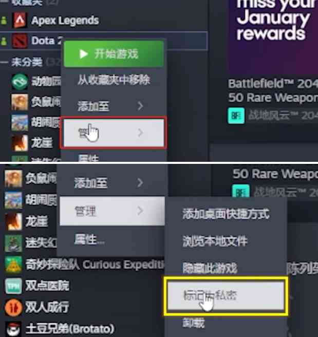 steam私密游戏怎么设置 steam私密游戏设置教程图3