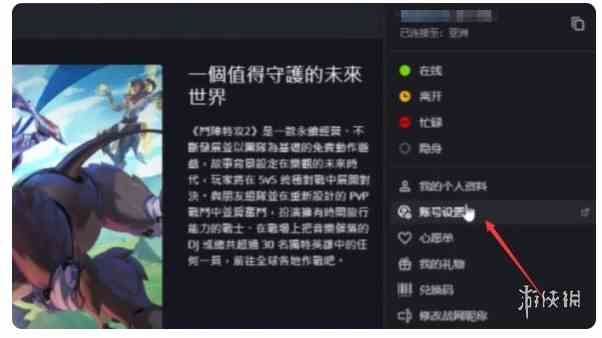 守望先锋2攻略大全图1