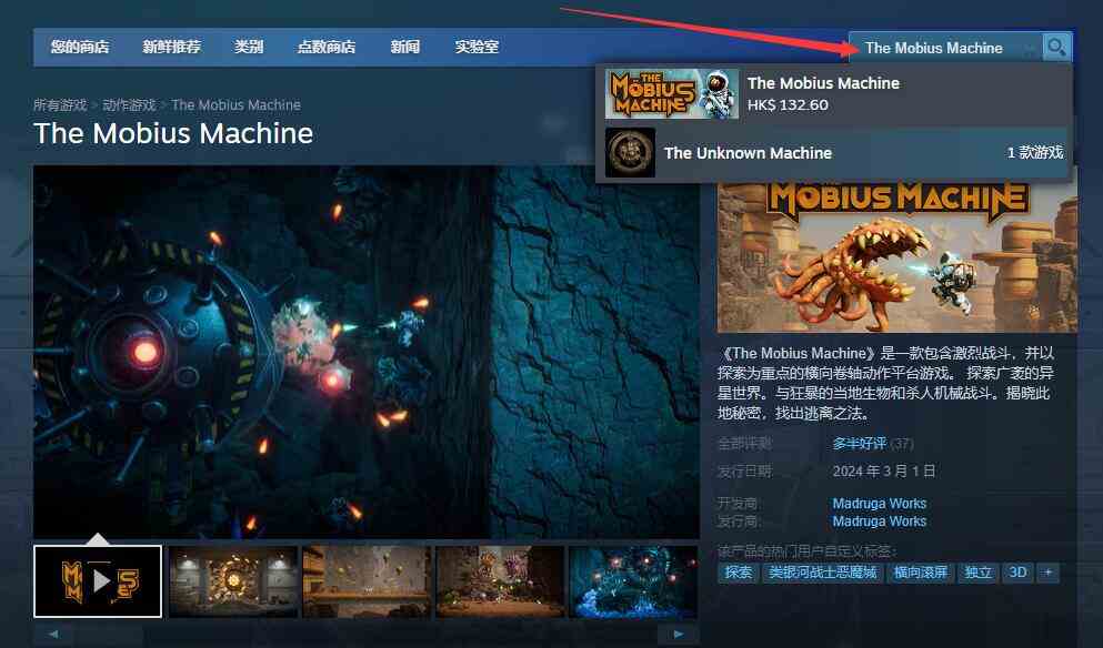 莫比乌斯机器steam名称介绍图1