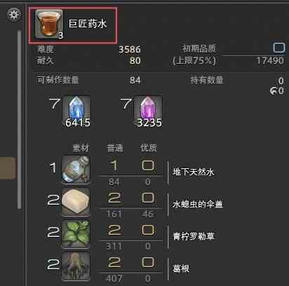 ff14炼金赚钱方法图1