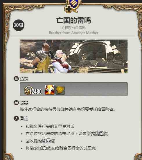 ff14炼金赚钱方法图2