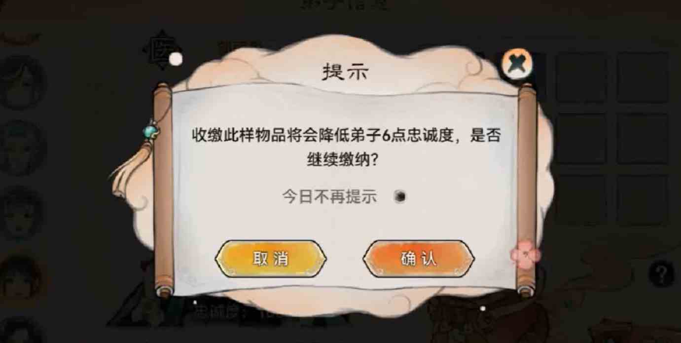 最强祖师怎么查看弟子储物袋 查看弟子储物袋方法介绍图3